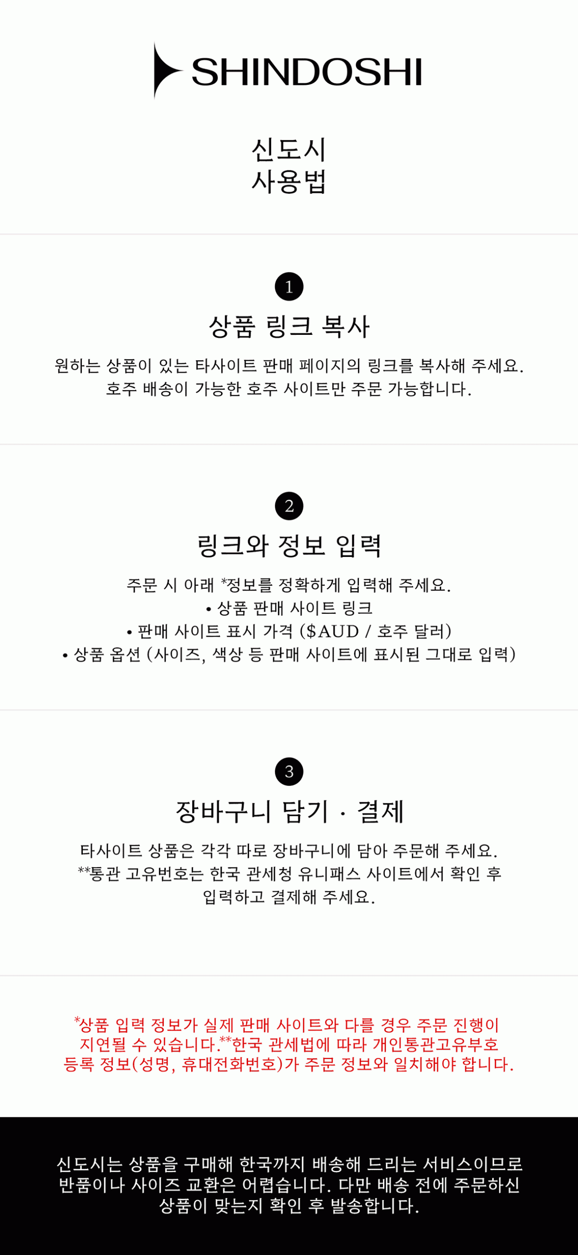 How to Shop Korean Mobile
